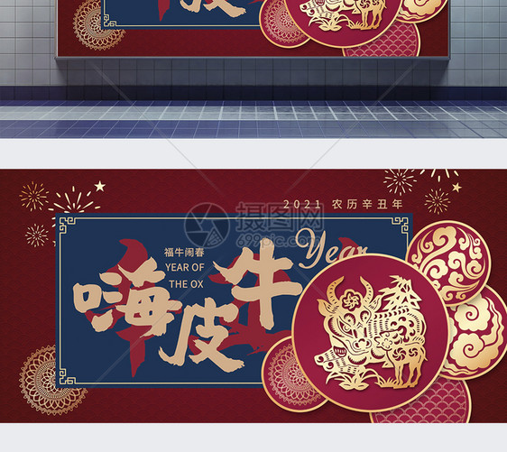 红蓝撞色创意新年节日展板图片