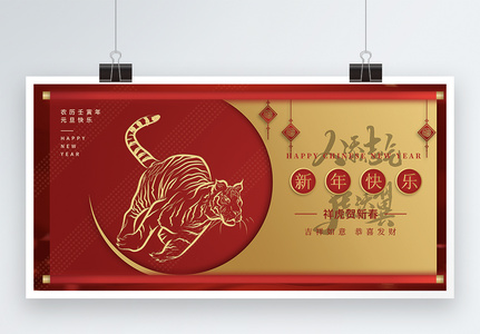红金大气卷轴背景新年节日展板图片
