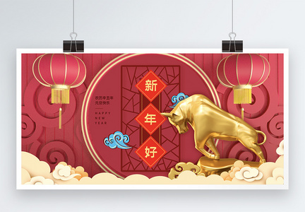 中国风吉祥年新年节日展板图片