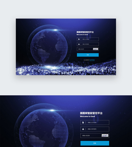 蓝色科技风企业智能后台登陆页面图片