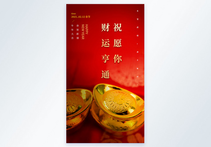 天降财运 天降财运图片 天降财运图片素材大全 摄图网