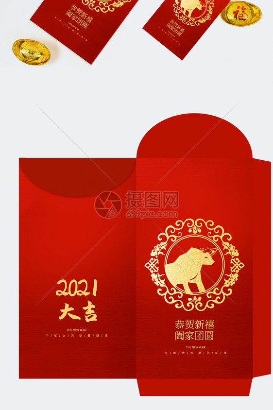 红色大气2021新年红包图片