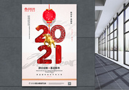 简洁大气中国风2021新年海报图片