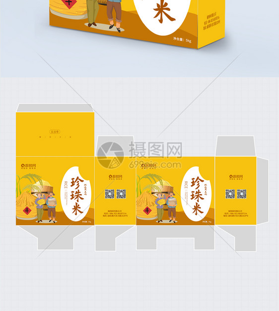 珍珠米五谷杂粮包装盒礼盒图片