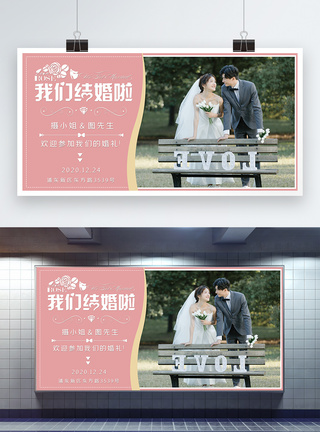 红色浪漫写实结婚婚礼展板图片