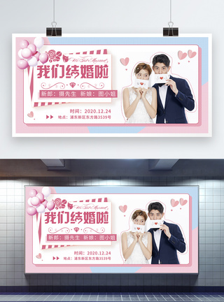 粉色浪漫写实结婚展板图片