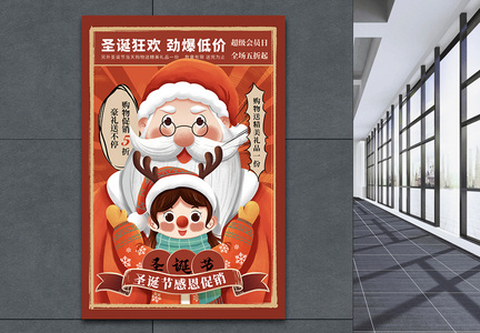 时尚大气复古圣诞节节日促销海报图片