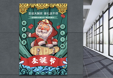 国潮风时尚大气圣诞节促销海报图片