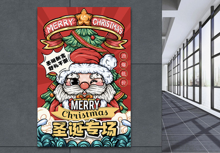国潮风时尚大气圣诞节促销宣传海报高清图片