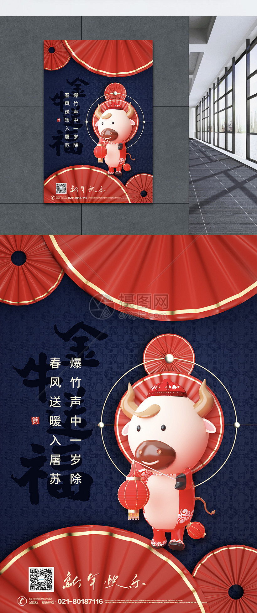 中国风创意新年祝福海报模板素材 正版图片 摄图网