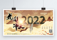 国潮中国风2022虎气冲天节日展板图片