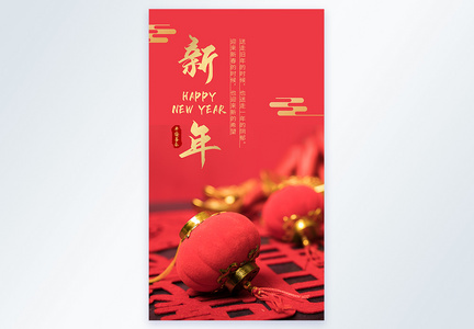 2021新年摄影图海报图片