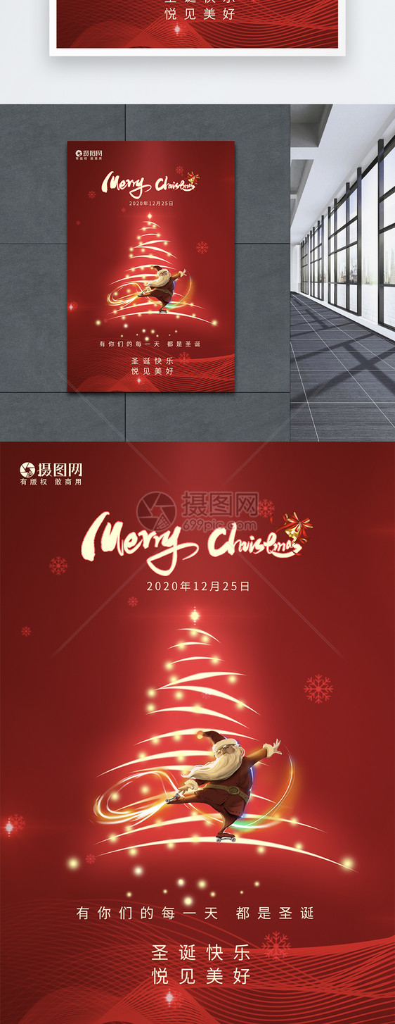 红色简约圣诞节节日快乐海报图片