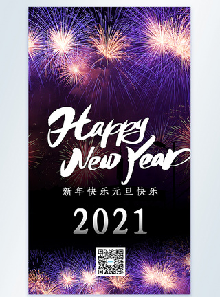 新年快乐摄影图海报图片