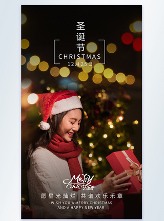 温馨圣诞节节日摄影图海报图片