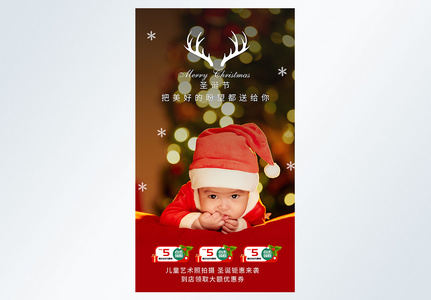 圣诞儿童摄影促销摄影图海报图片