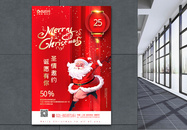 红色简洁圣诞节促销海报图片