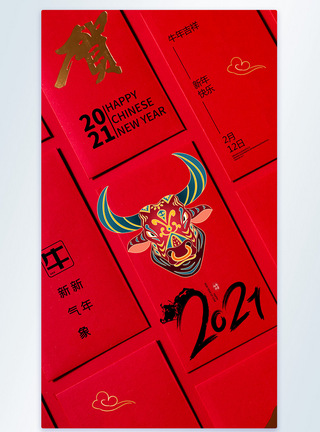 2021牛年春节快乐摄影图海报图片