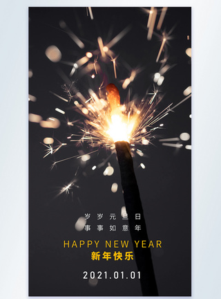 新年快乐烟火摄影图海报图片