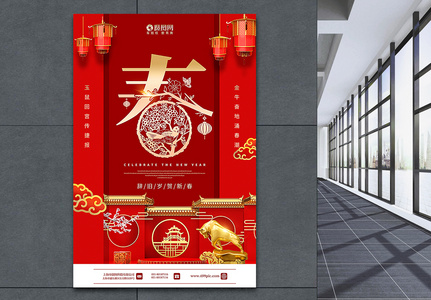 红色辞旧迎新2021牛年春节海报高清图片