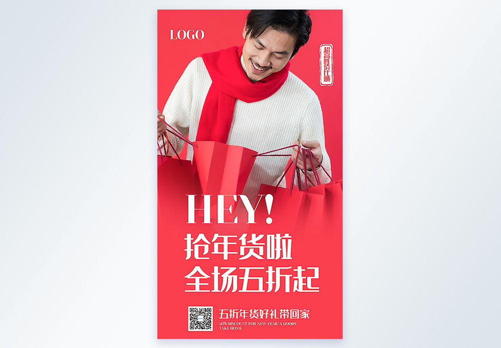 抢凳子大战抢年货摄影图海报模板