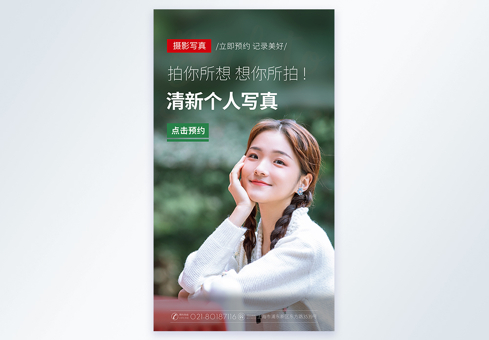 写真集图片 写真集素材 写真集高清图片 摄图网图片下载