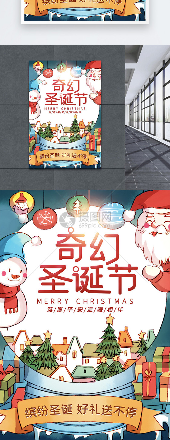 插画风圣诞节促销海报图片
