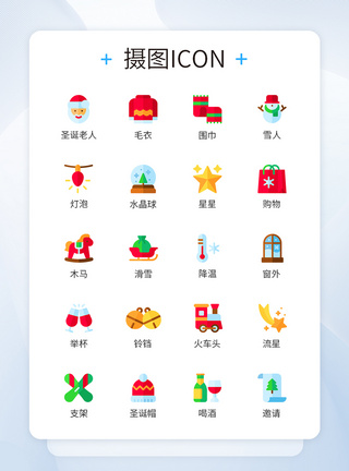 庆祝类图标圣诞节平安夜icon图片