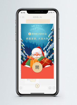 圣诞节节日红包微信红包封面模板