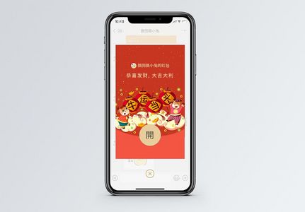 喜庆新年牛运当头微信红包图片