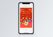 新年春节一家人微信红包图片