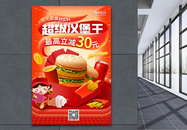 超级汉堡王巨无霸汉堡包快餐美食海报图片