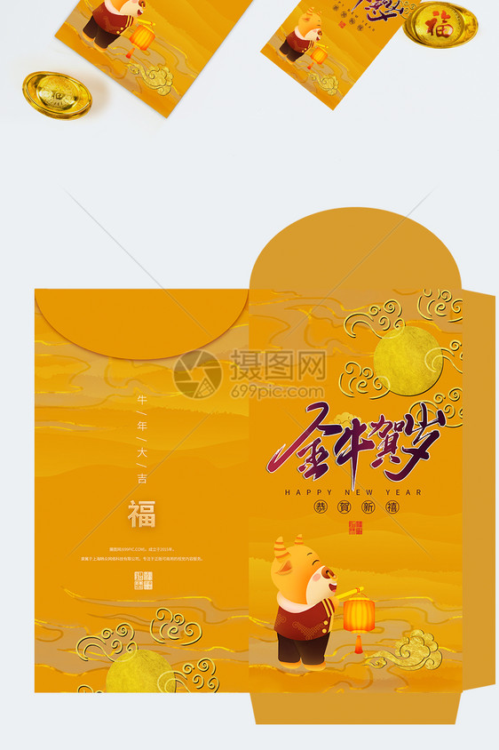 金色金牛贺岁红包图片