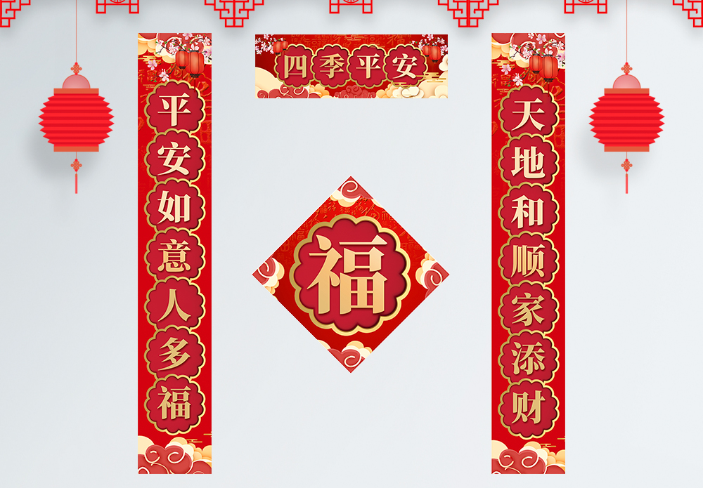 四季平安卡图片