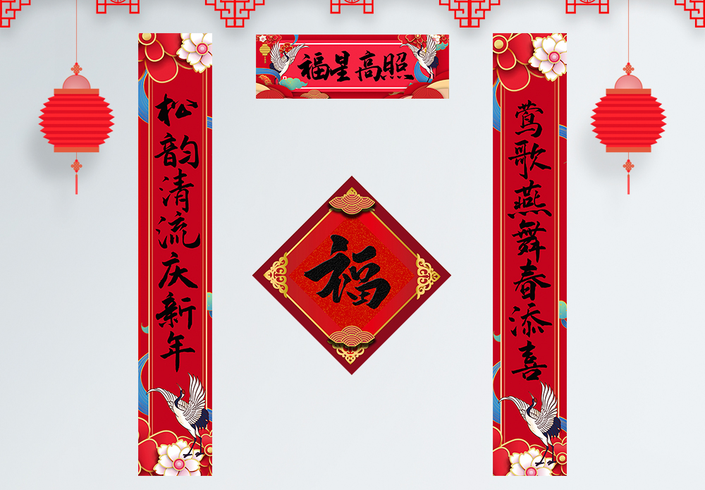 福星丽人福星高照喜庆2021新年春联模板