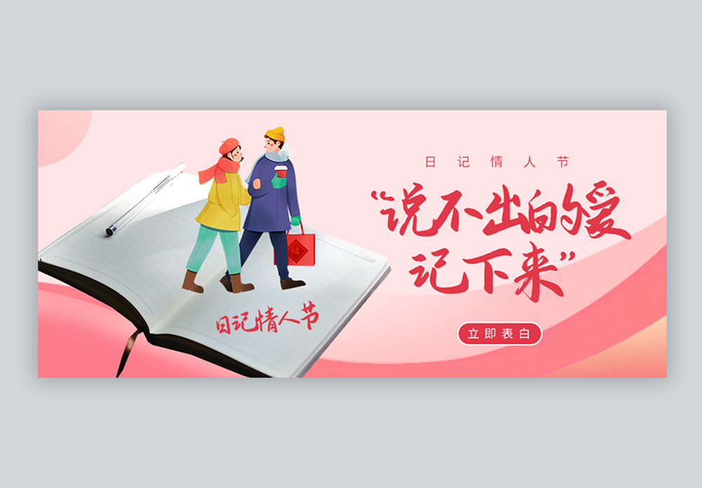 日记封面图片 日记封面素材 日记封面高清图片 摄图网图片下载