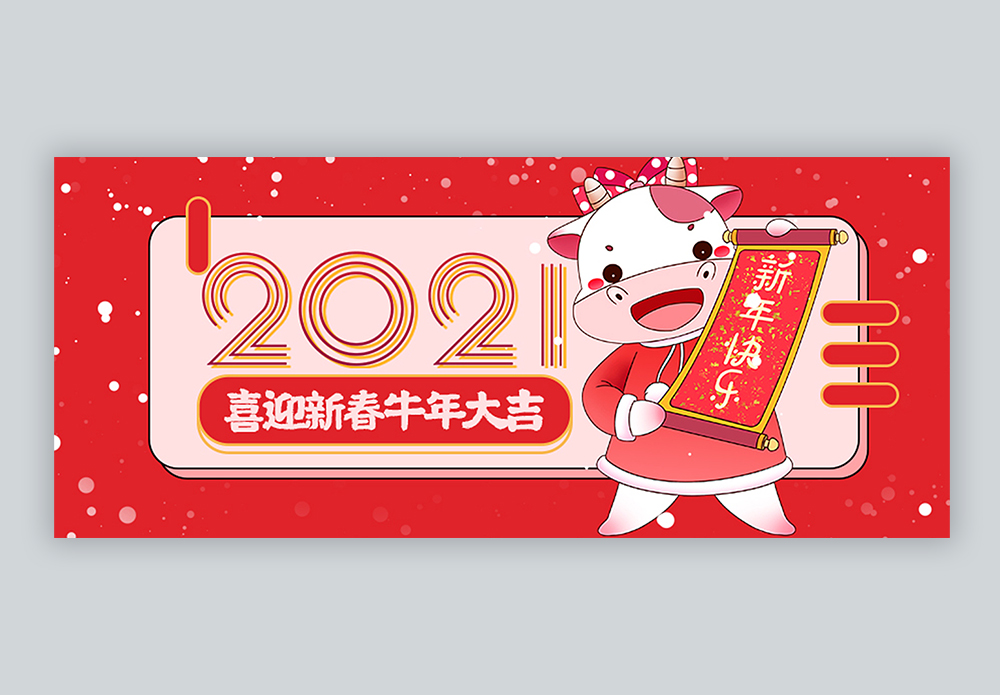 新春背景图片 新春背景素材 新春背景高清图片 摄图网图片下载