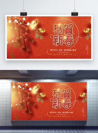 铜钱元宝2022年传统春节恭贺新春宣传展板模板