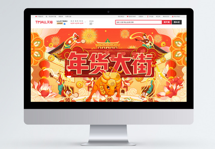 喜庆红色传统中国风年货节电商首页图片