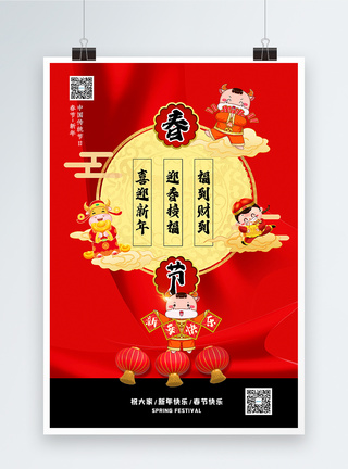 红黑牛年春节海报图片
