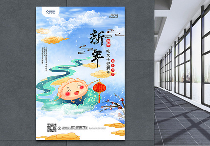 清新国潮风迎新年吃饺子海报图片