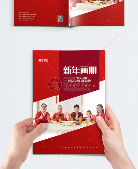 红色喜庆新年画册宣传册图片