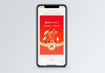 红色中国风微信红包封面高清图片