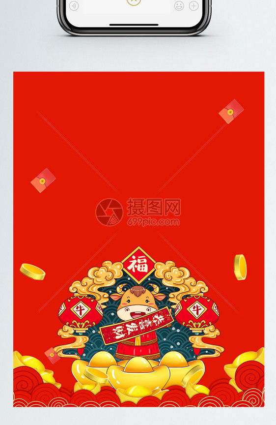 2021喜庆年新年祝福微信红包封面图片