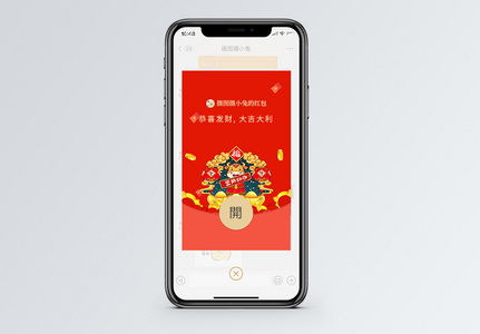 2021喜庆年新年祝福微信红包封面图片