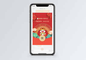 中国风牛年微信红包封面图片