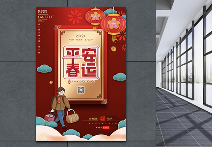 红色折纸风平安春运新年节日海报图片