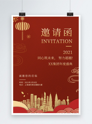 中国风红色邀请函海报图片