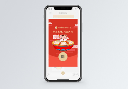 简约牛年吃饺子新年微信红包图片