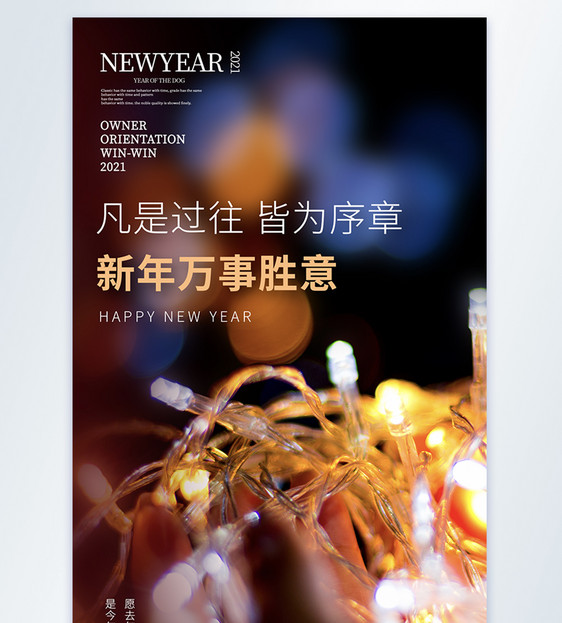 简约红色新年好摄影图海报图片